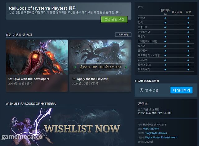 레일 갓 오브 히스테라를 포함한 퍼블리싱 결정 과정은 다방면에 걸쳐 검토된다 (사진제공: DVE)