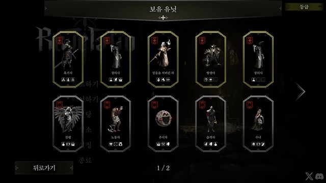 유닛들을 모아둔 전당도 한층 풍족해질 전망이다 (사진제공: 길드스튜디오)