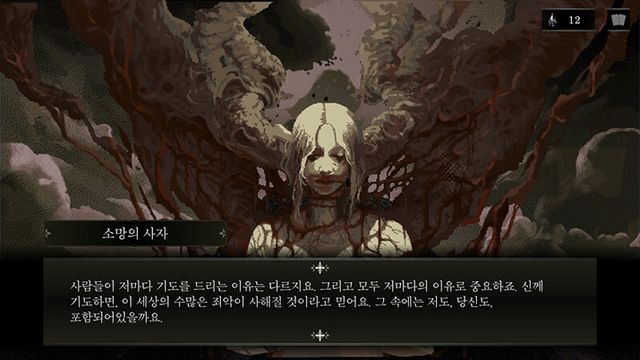 게임 내 등장하는 대부분의 요소를 타락시킨다는 독특한 시스템을 고수하기 위해 많은 어려움이 있었다고 (사진제공: 길드스튜디오)