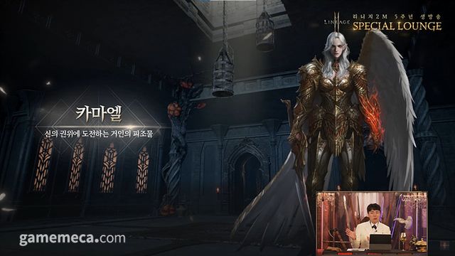 오리진 월드 신규 종족 '카마엘' (사진제공: 엔씨소프트)