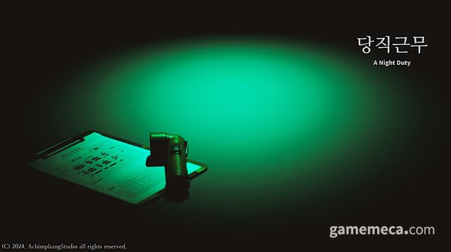 당직근무 시작화면 이미지 (사진출처: 스팀 상점 페이지)
