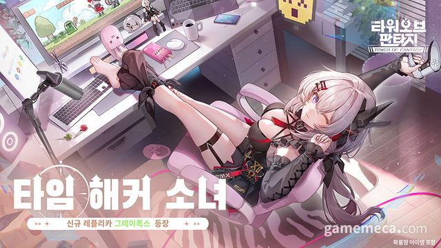 타워 오브 판타지 신규 레플리카 '그레이 폭스' 이미지 (사진제공: 호타스튜디오)