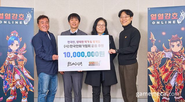 왼쪽부터 양재현 작가, 엠게임 권이형 대표, 한국만화가협회 신일숙 회장, 전극진 작가 (사진제공: 엠게임)