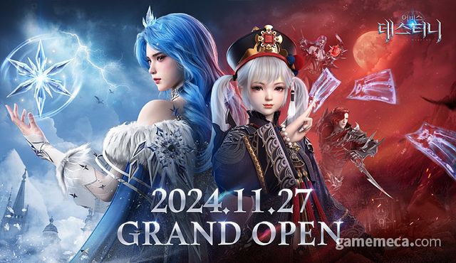 어비스: 데스티니 대표 이미지 (사진제공: 아폴로 테크놀로지)