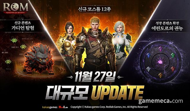 롬 성장 콘텐츠 업데이트 이미지 (사진제공: 레드랩게임즈)