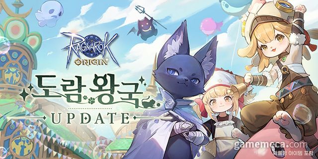 라그나로크 오리진 '도람 왕국' 업데이트 (사진제공: 그라비티)