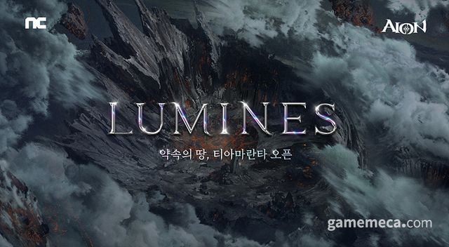 아이온 티아마란타 메사 업데이트 이미지 (사진제공: 엔씨소프트)