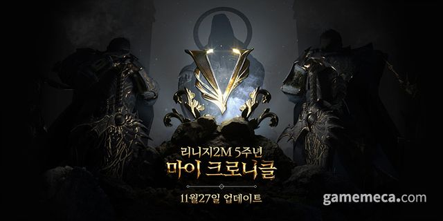 리니지2M '마이 크로니클' 업데이트 대표 이미지 (사진제공: 엔씨소프트)