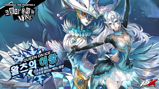 신규 캐릭터 '백조