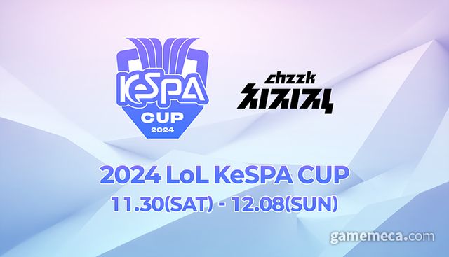 KeSPA 컵 대표 이미지 (사진제공: KeSPA)