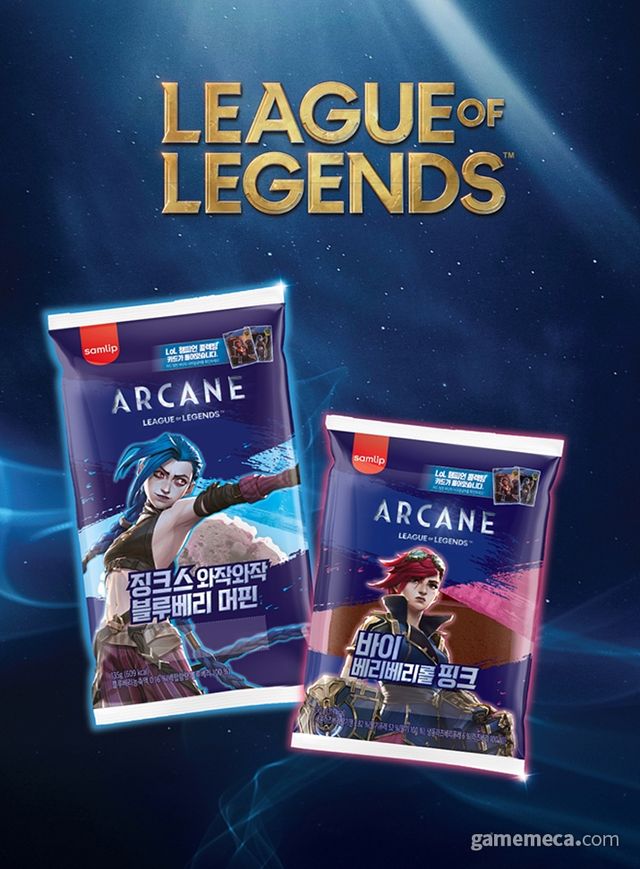 아케인 시즌 2 삼립 컬래버 빵 