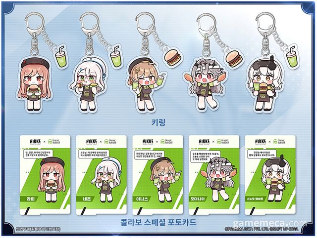 니케X프랭크버거 컬래버 굿즈 (사진제공: 레벨 인피니트)