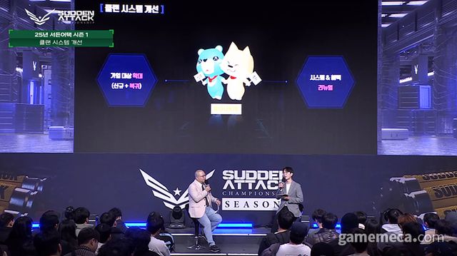 관심도가 떨어진 클랜 시스템이 개편된다 (사진출처: 서든어택 SOOP 공식 채널 갈무리)