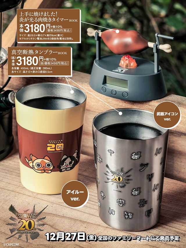 몬스터 헌터 20주년 신규 굿즈 (사진출처: 타카라지마 공식 X)