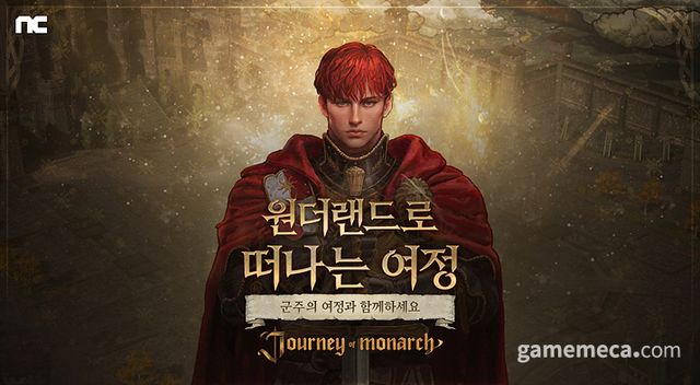 저니 오브 모나크 업데이트 대표 이미지 (사진제공: 엔씨소프트)