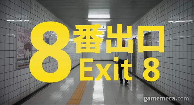 8번 출구 영화 대표 이미지 (영상출처: 토호 애니메이션 공식 유튜브 채널 갈무리)