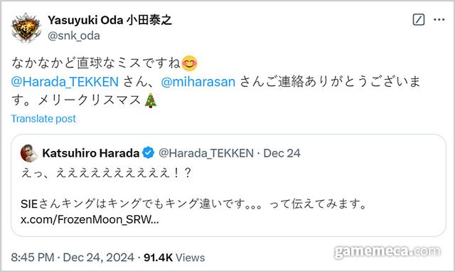 하라다 마츠히로와 오다 야스유키도 반응을 남겼다 (사진출처: 하라다 마츠히로, 오다 야스유키 개인 X 계정)