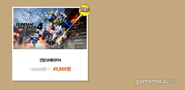 닌텐도 연말 할인 목록 (사진출처: 닌텐도 온라인 스토어 공식 홈페이지)