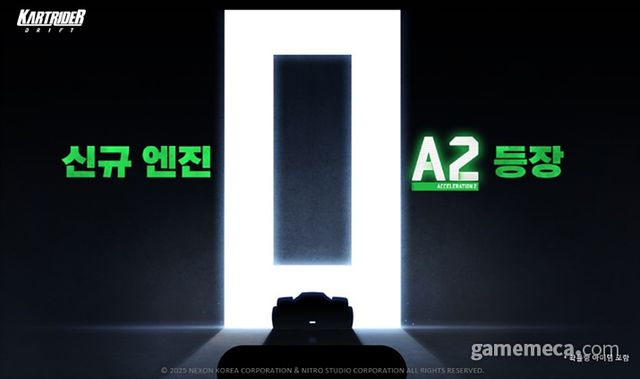 카트라이더: 드리프트 '엔진 제너레이션' 업데이트 (사진제공: 넥슨)