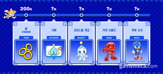 소닉 럼블 사전등록 특전 (사진제공: 세가퍼블리싱코리아)