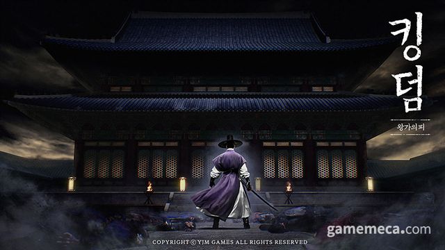 킹덤: 왕가의 피 메인 이미지 (사진제공: 와이제이엠게임즈)