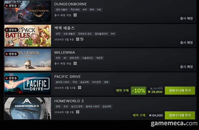 스팀 넥스트 페스트 게임 목록 (사진출처: 스팀 상점 페이지)