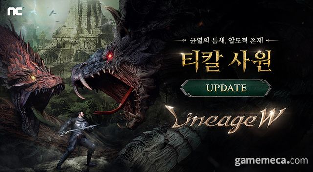 리니지W 티칼사원 대표 이미지 (사진제공: 엔씨소프트)