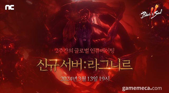 블소2 글로벌 신규서버 '라그나르' 대표 이미지 (사진제공: 엔씨소프트)