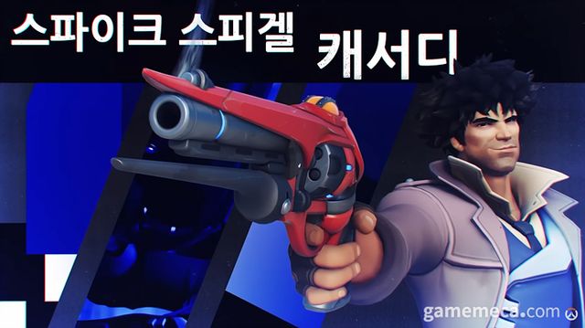 스파이크 스피겔 캐서디 스킨 (사진출처: 오버워치 공식 유튜브 영상 갈무리)
