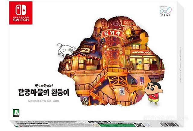 탄광마을의 흰둥이 패키지 한정판 이미지 (사진제공: 대원미디어)