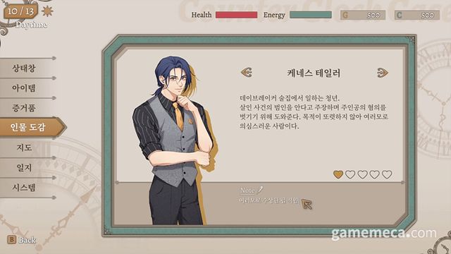 루프를 통해 계속해서 추가되는 정보를 한곳에 모아볼 수 있는 기능도 준비돼 있다 (사진제공: 해피슬럭스)