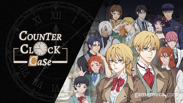 카운터 클락 케이스 메인 이미지 (사진제공: 해피슬럭스)