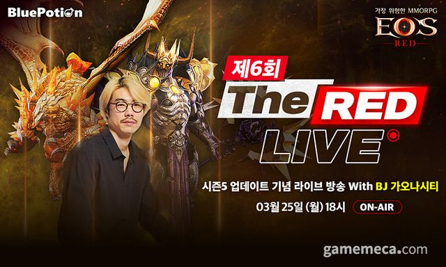 더 레드 라이브 방송 대표 이미지 (사진: 블루포션게임즈 제공)