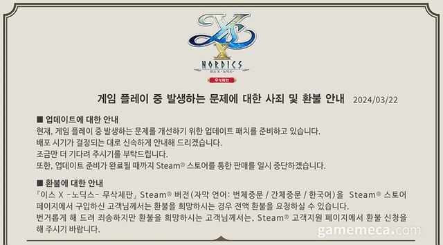 이스 X PC판 문제에 대한 공지사항 (자료출처: CLE 공식 X)