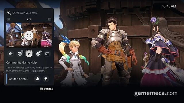 그랑블루 판타지: 리링크 커뮤니티 게임 도움말 스크린샷 (사진출처: 플레이스테이션 공식 블로그)