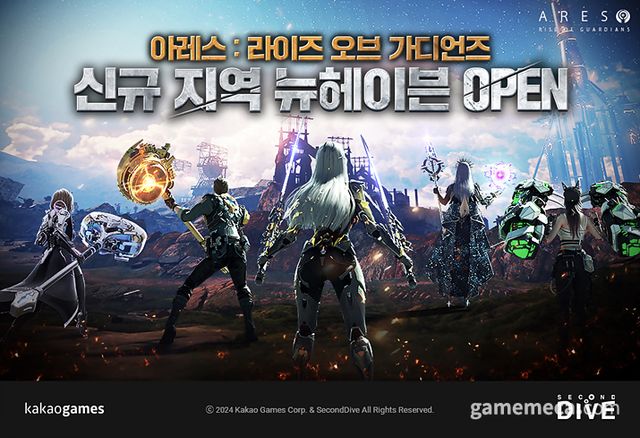 아레스 신규 지역 '뉴헤이븐' 업데이트 (사진제공: 카카오게임즈)