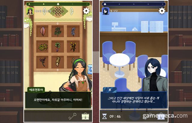 잊혀진 서재 주인공 캐릭터 루와 에르덴투야 (사진제공: 소낙)