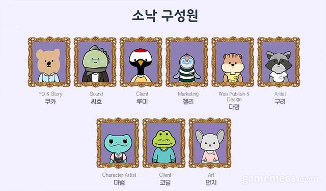 소낙 개발팀 현재 구성원 (사진출처: 소낙 공식 홈페이지)