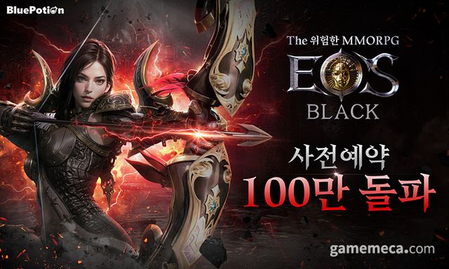 에오스 블랙 사전예약 100만 참여 대표 이미지 (사진제공: 블루포션게임즈)