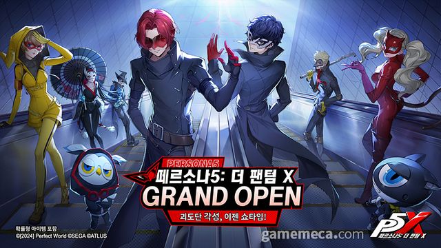 페르소나 5: 더 팬텀 X 정식 오픈 (사진제공: 퍼펙트 월드 게임즈)