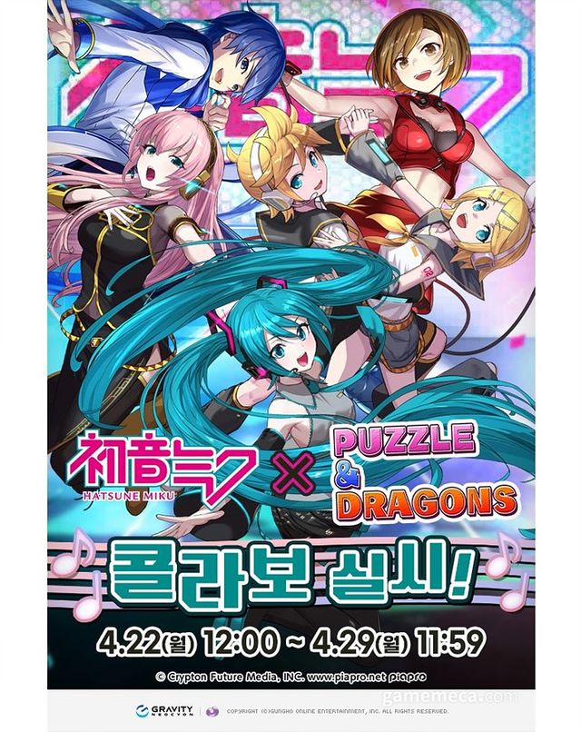 퍼즐앤드래곤 하츠네 미쿠 컬래버 대표 이미지 (사진제공: 그라바티 네오싸이언)