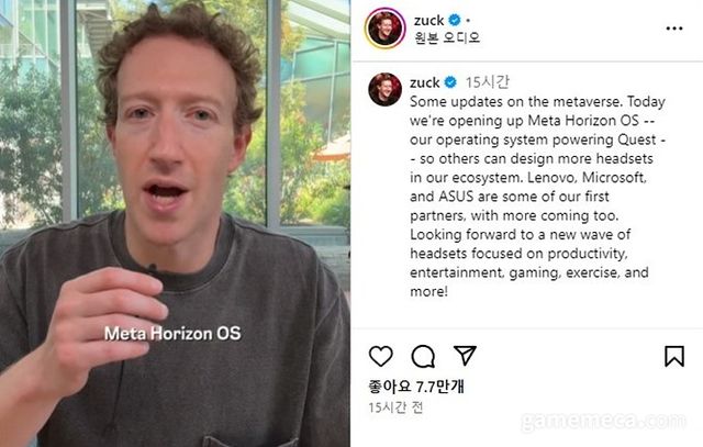메타 호라이즌 OS를 발표하는 마크 주커버그 CEO (사진출처: 마크 주커버그 공식 인스타그램)