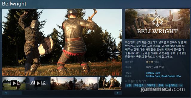 23일 출시된 오픈월드 중세 시뮬레이터 '벨라이트' (사진출처: 스팀)