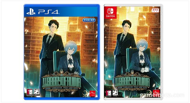 라이브러리 오브 루이나 PS4, 닌텐도 스위치 패키지 이미지 (사진제공: 아크시스템웍스 아시아지점)