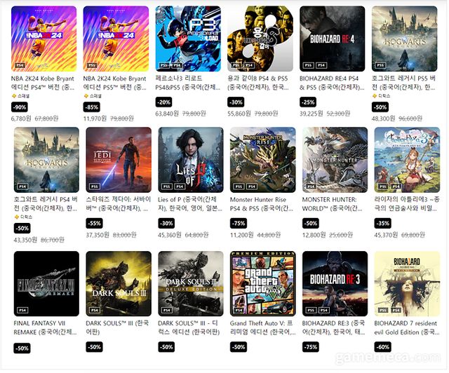 기프트 위크 게임 타이틀 목록 이미지 (사진출처: PS 스토어 공식 홈페이지)