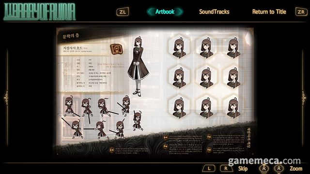 라이브러리 오브 루이나 콘솔판 스크린샷 (사진제공: 아크시스템웍스 아시아지점)