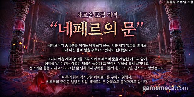 별이되어라! 신규 지역 네페르의 문 (사진제공: 컴투스홀딩스)