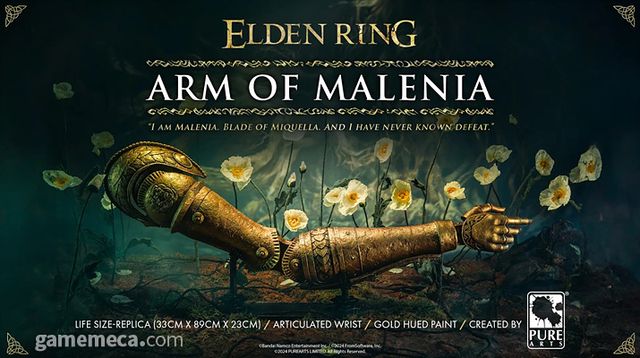 엘든 링 말레니아의 의수 (사진출처: 반다이남코 스토어 공식 홈페이지)