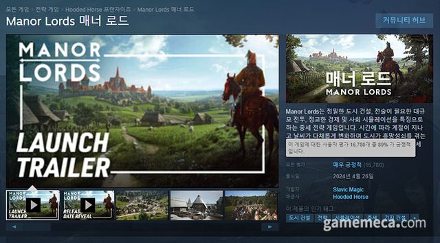 매너 로드 스팀 평가 (자료출처: 스팀)