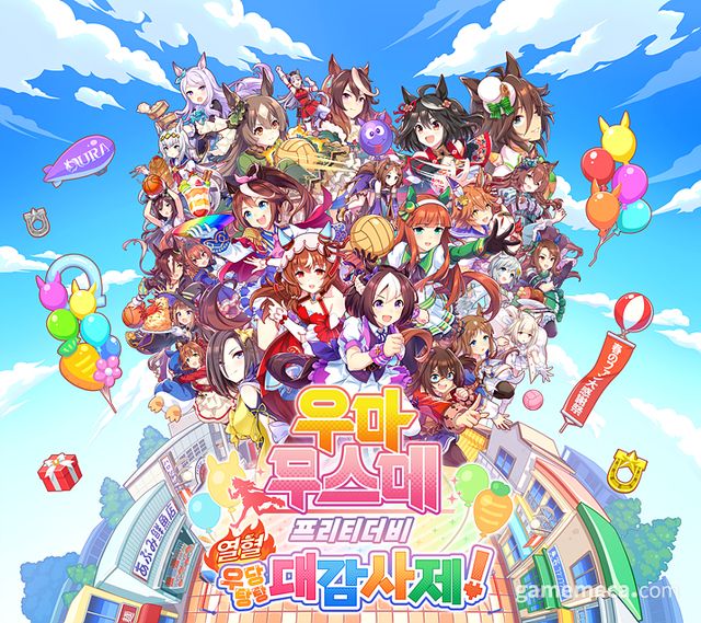 우당탕탕 대감사제 대표 이미지 (사진제공: 세가퍼블리싱코리아)